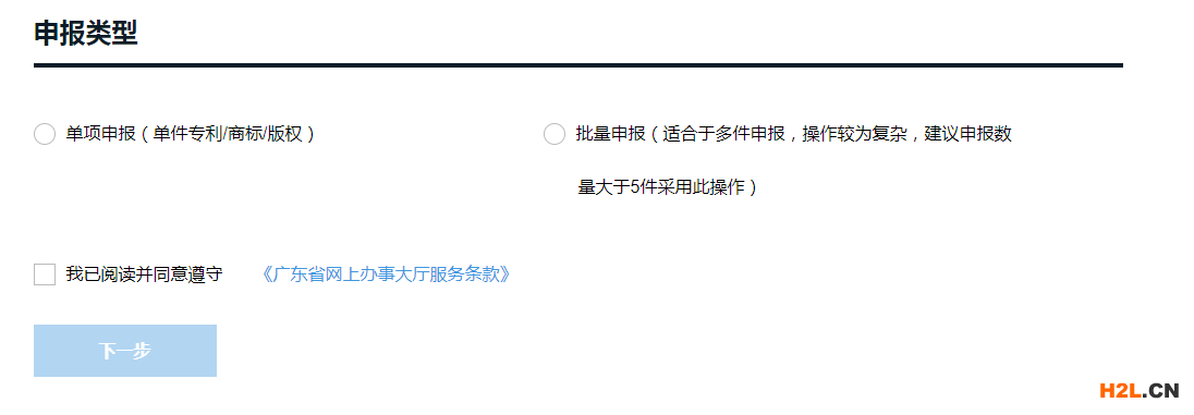 2020深圳商标补贴补助网上操作最全流程步骤攻略