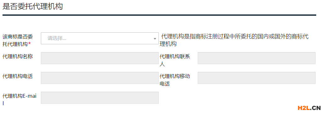 2020深圳商标补贴补助网上操作最全流程步骤攻略-是否委托代理机构