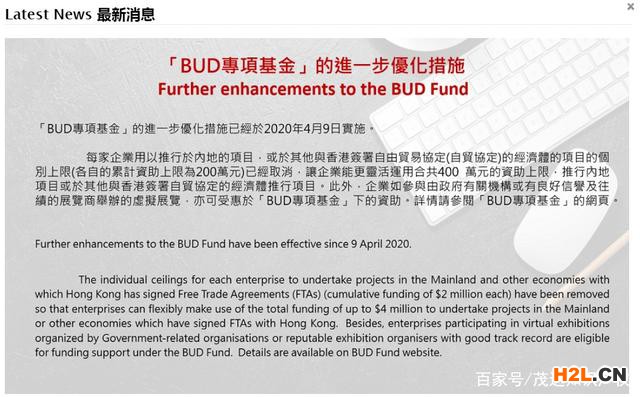 BUD专项基金香港或者内地公司申请全攻略-补贴400万