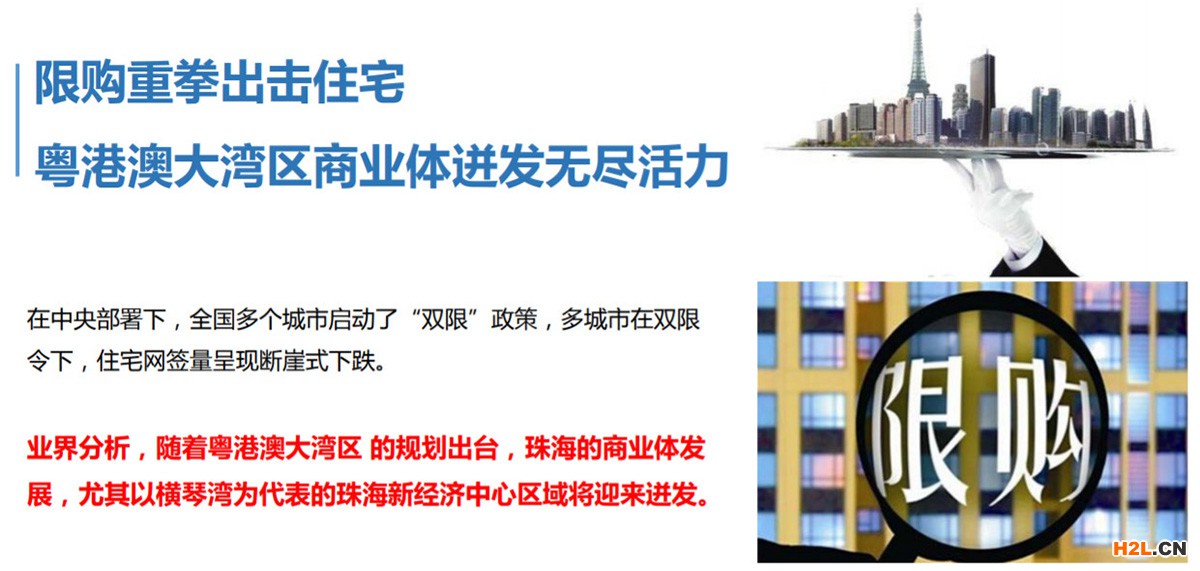 【双重补贴】申请香港BUD拓展内地市场，还能享受横琴政策优惠