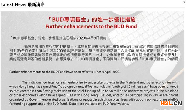香港公司申请全攻略，来自港府BUD专项基金400万补贴