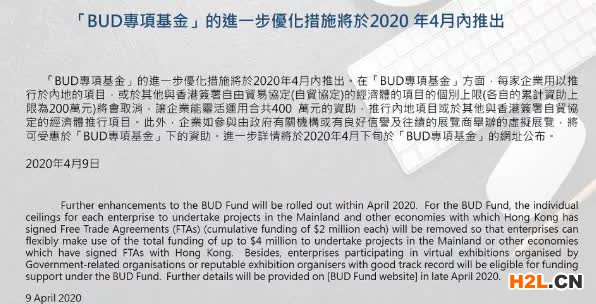 最高400万的香港BUD补贴，大陆企业可以申请吗？