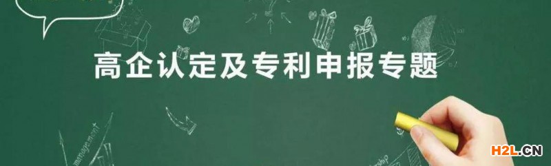 工业设计类企业也能申报国家高新技术企业！