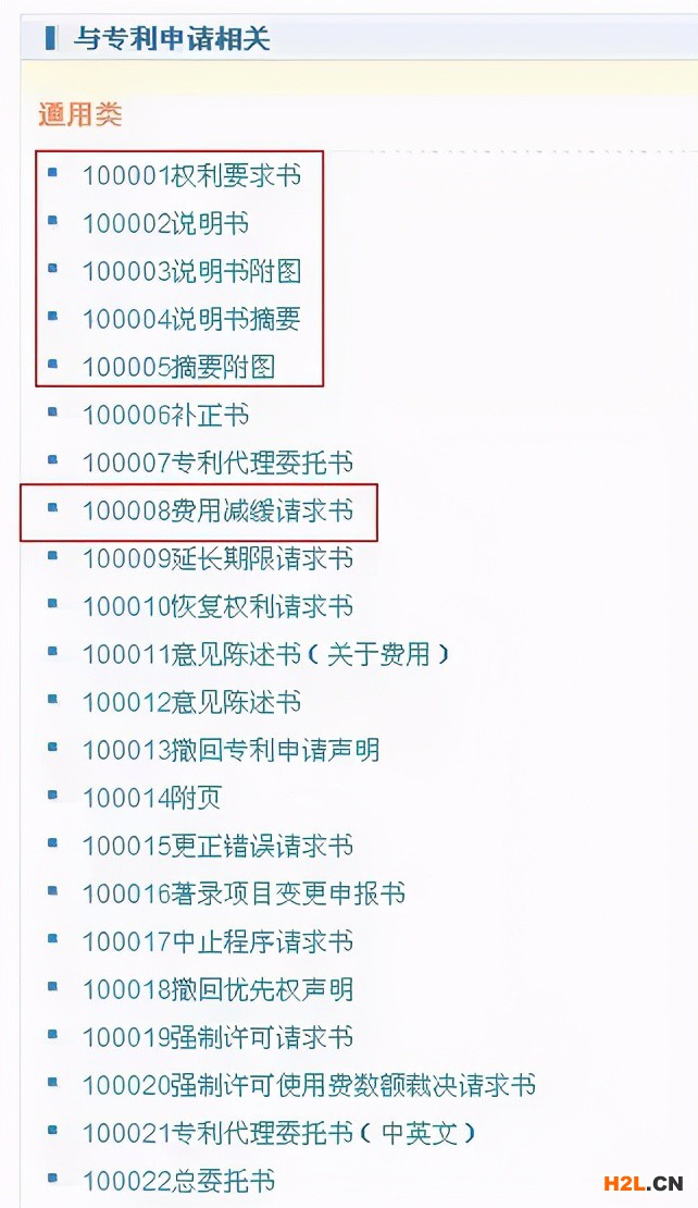 有专利不会申请？手把手教你写专利申请书！太详细了