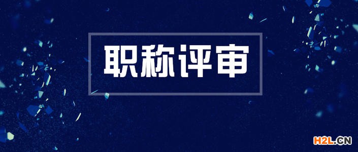 专利申请注意事项：高校科研院所申请专利，网友：这些雷别踩