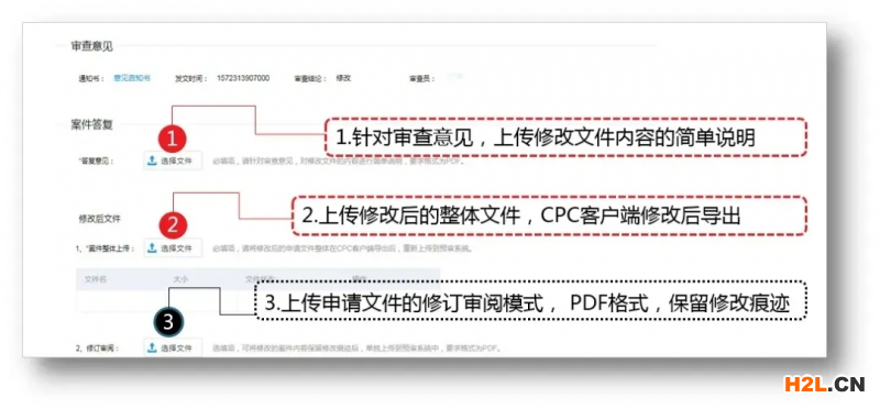 专利申请预审业务线上操作指南