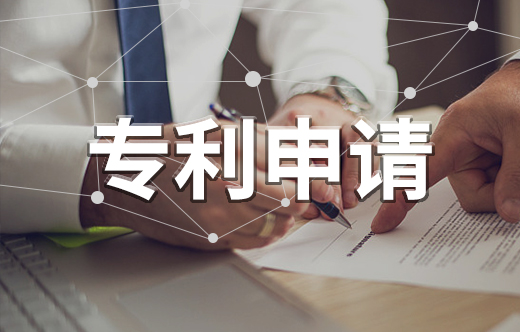 深圳专利申请详细步骤